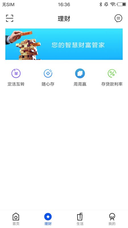 辛集齐鲁村镇银行_图片2