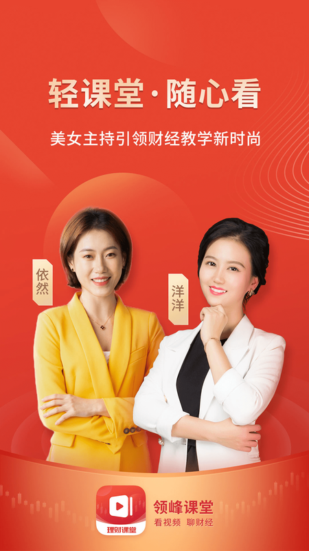 领峰课堂_图片1