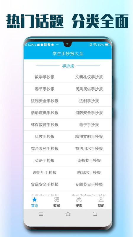学生手抄报大全_图片4