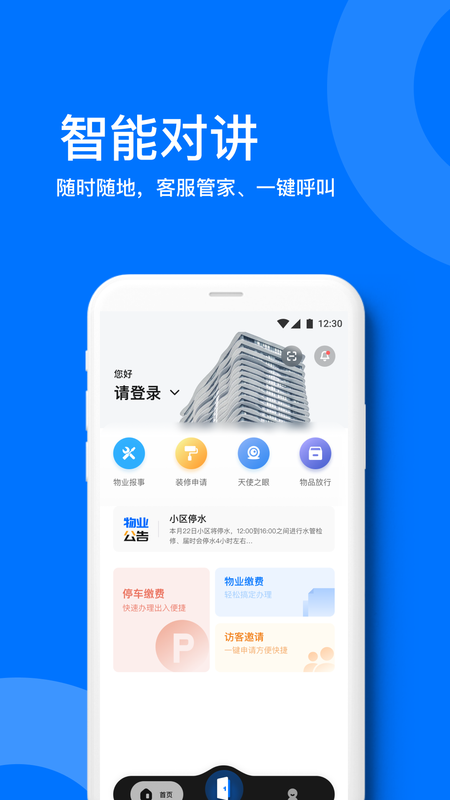 星启生活_图片1