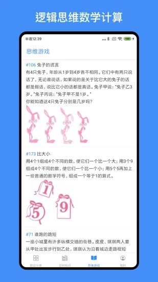 超级大脑在思考_图片4