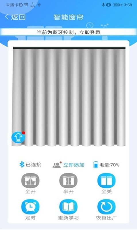 窗帘管家_图片3