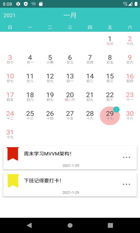 记忆备忘录_图片2