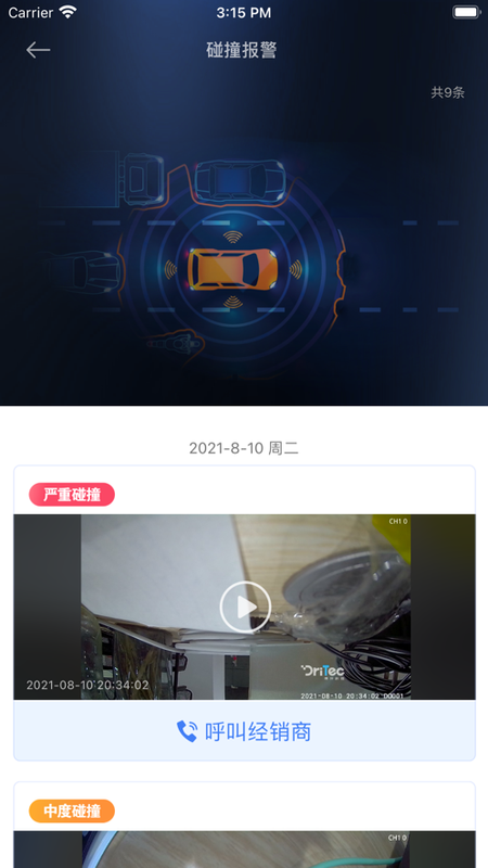 小仟安行_图片4