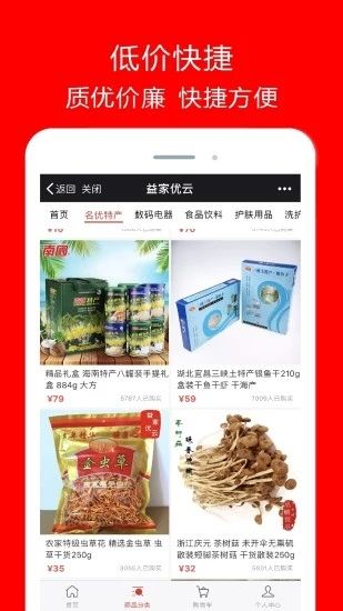 益家优云_图片3