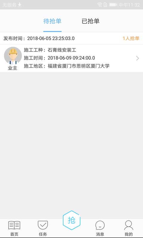 飞花大师傅_图片2