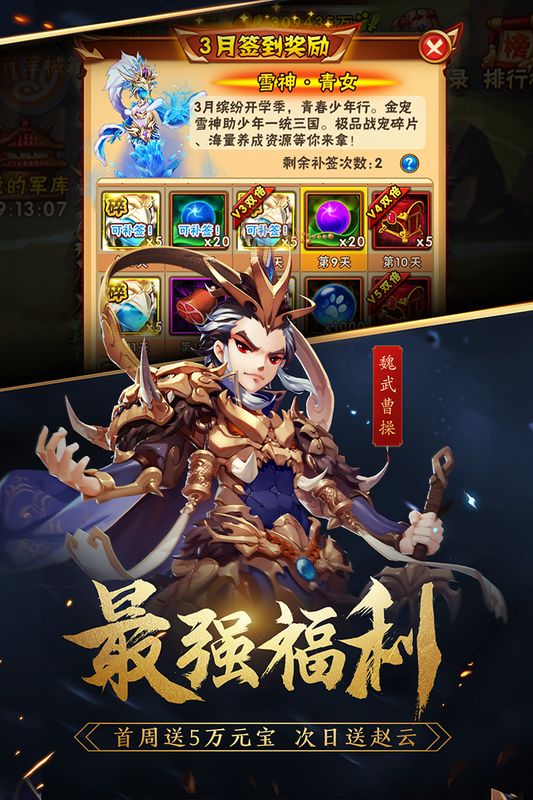 少年三国志37玩版本手游_图片2