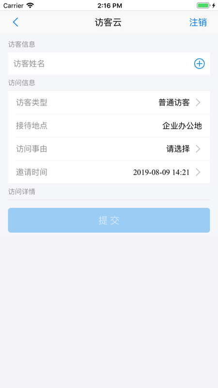 威思客云_图片4