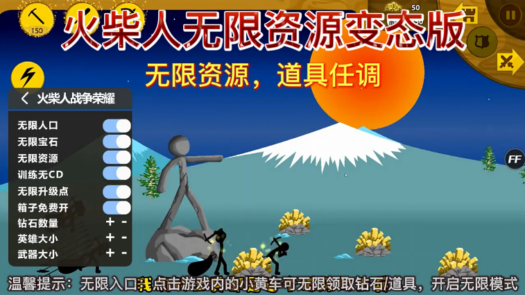 火柴人战争王者无敌版_图片1