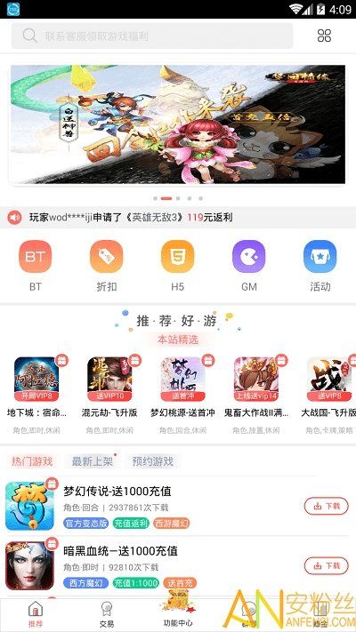爱趣游戏盒_图片2