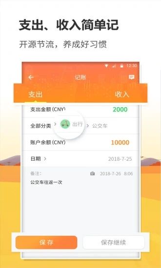 信管家记账_图片1