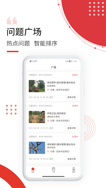 最美南泥湾_图片3