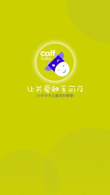 小牛卡卡成长关注_图片1