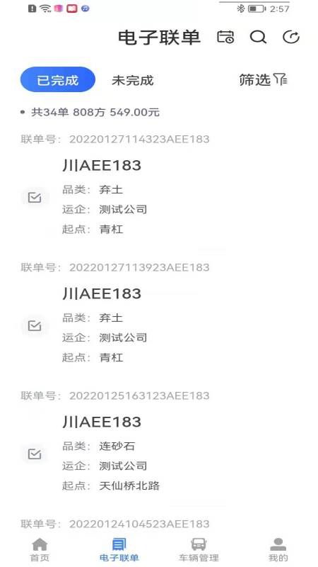 图途_图片3