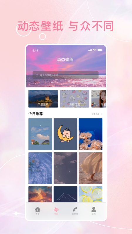动态泡泡壁纸_图片3