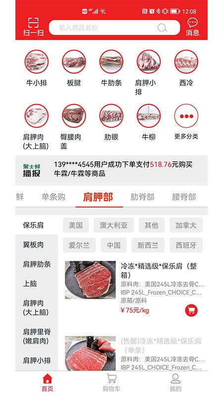 聚士鲜_图片3