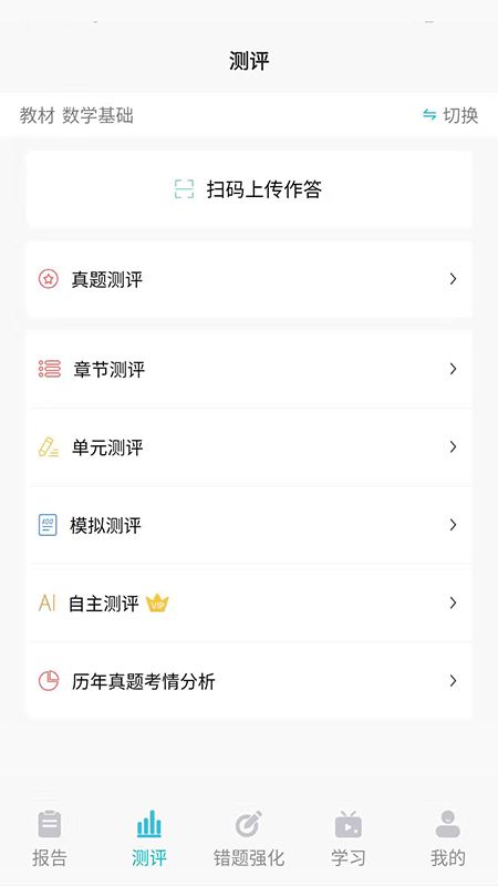 考大侠_图片2
