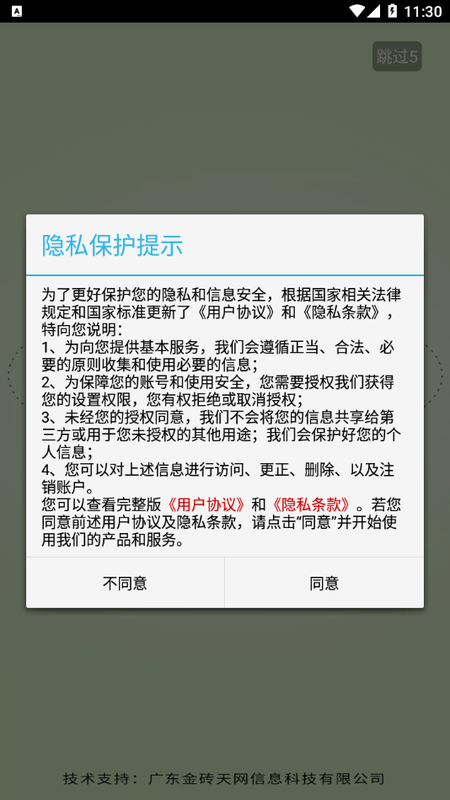 百龄药多多_图片4