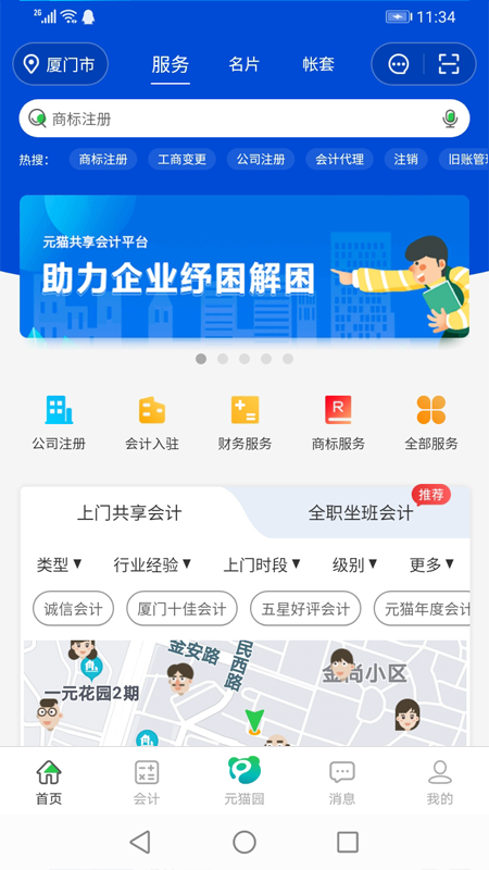 元猫_图片1
