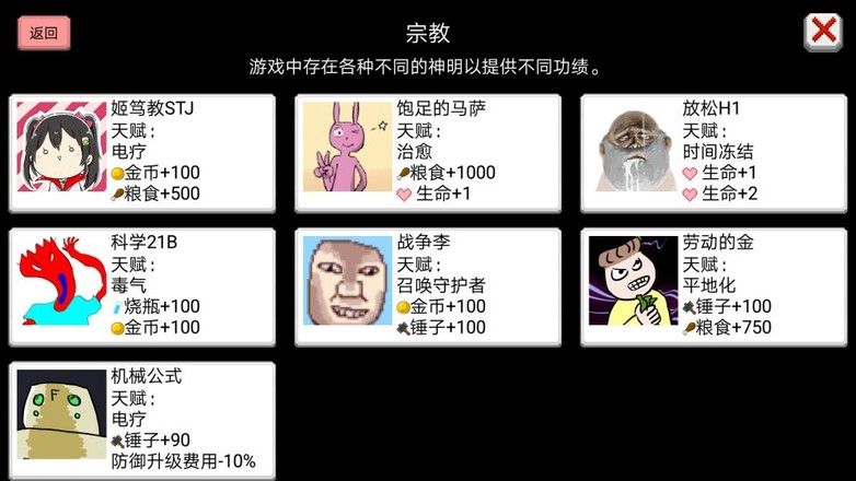 大出产王国2汉化版_图片2
