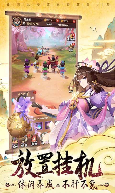 葫芦娃神话远征_图片2