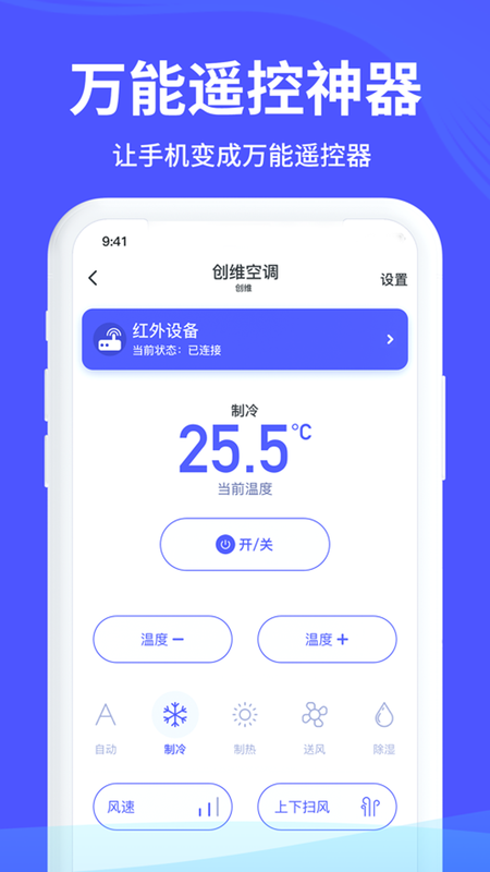 万能手机遥控_图片4