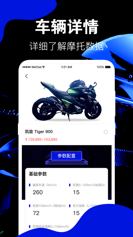 车邦违章查询_图片3