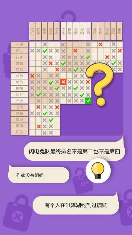 推理大侦探游戏_图片3