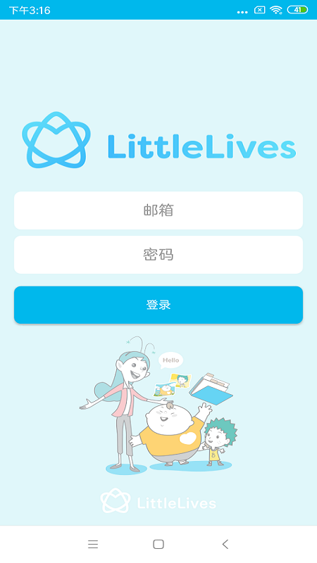LittleLives教师版_图片1
