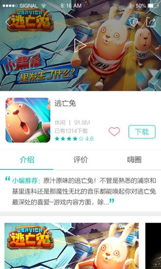 酷酷跑旧版本_图片4