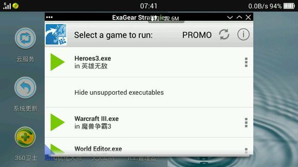 exagear数据包obb_图片2