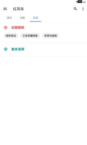 红风车工具箱_图片3