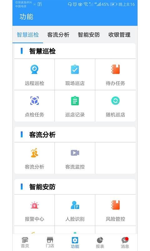 掌中盯_图片3