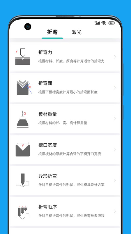 钣金圈_图片1