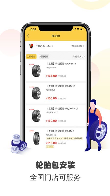 赤兔养车_图片3