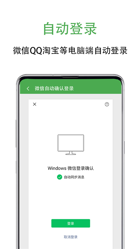 自动跳过广告_图片3