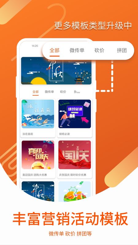营销宝_图片2