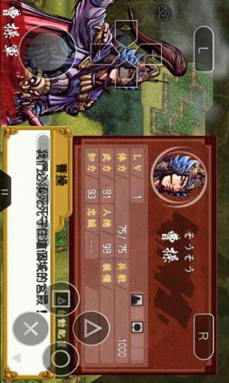 PSP模拟器联机对战版_图片5