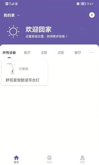 佛照智慧生活_图片2