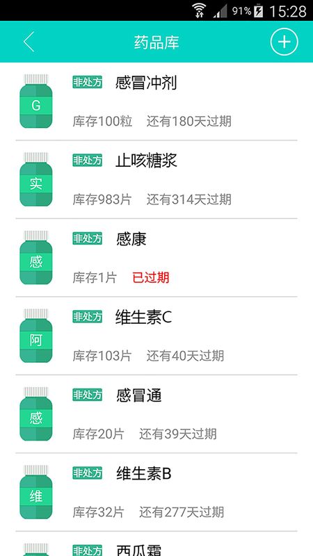 健康盒_图片5