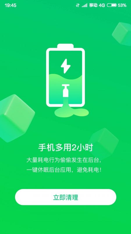 智能WIFI大师_图片1
