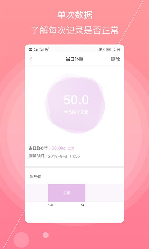 孕妇宝典_图片4