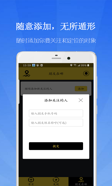 联星北斗寻位_图片2