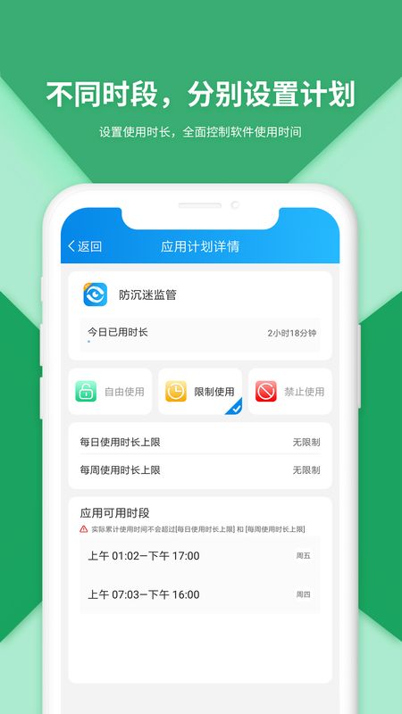 防沉迷受控_图片3