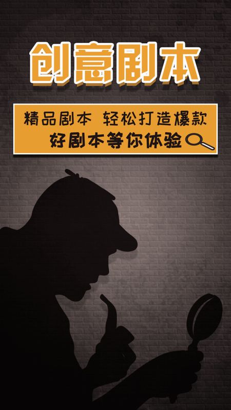 快抖剧本_图片1