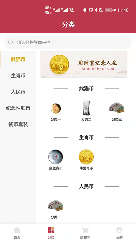 钱币云商_图片1