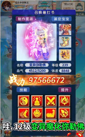 天庭战争_图片3