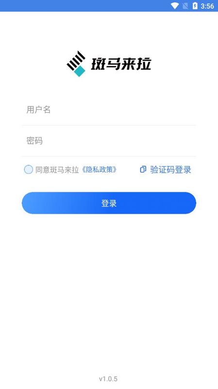 斑马企业版_图片1
