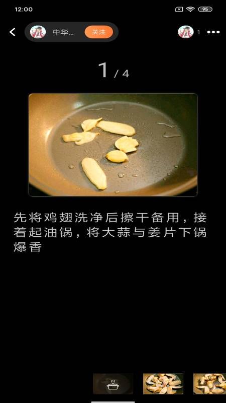 快小厨_图片4