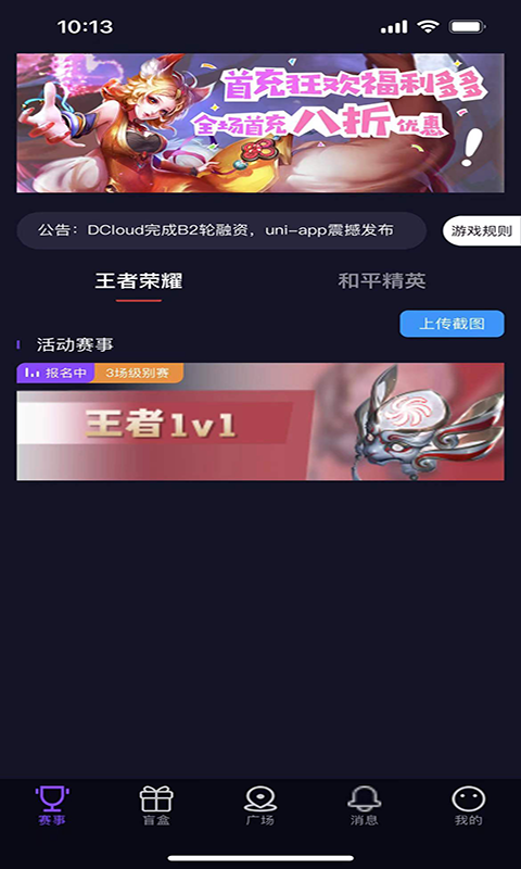 土鸡电竞_图片4